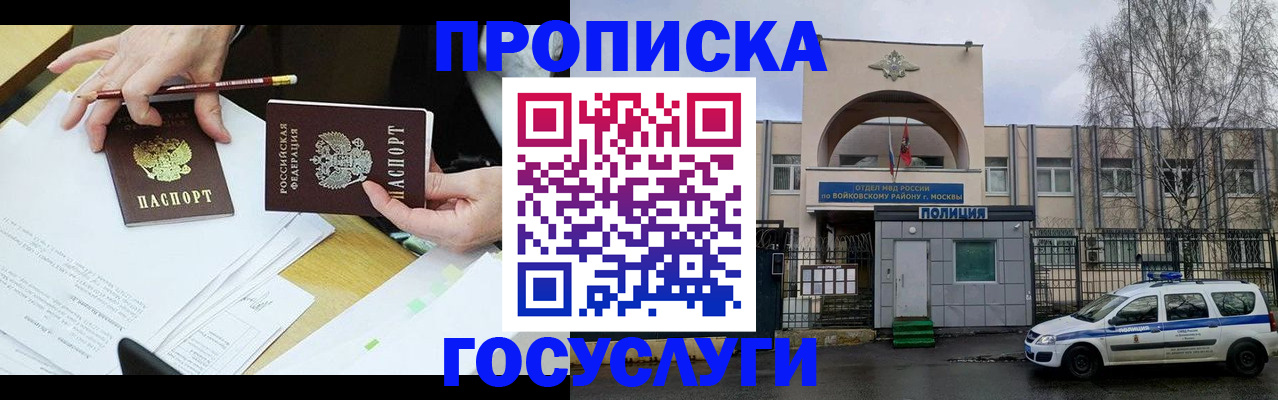 прописка от собственника в Сергиевом Посаде
