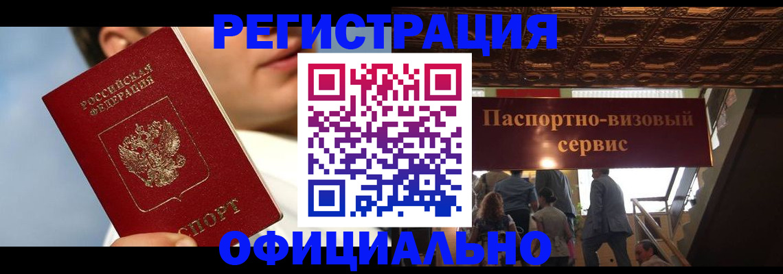 временная регистрация для всех в Сергиевом Посаде