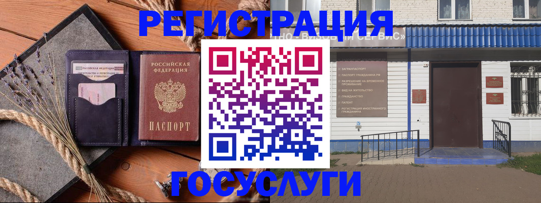 прописка для военкомата в Сергиевом Посаде