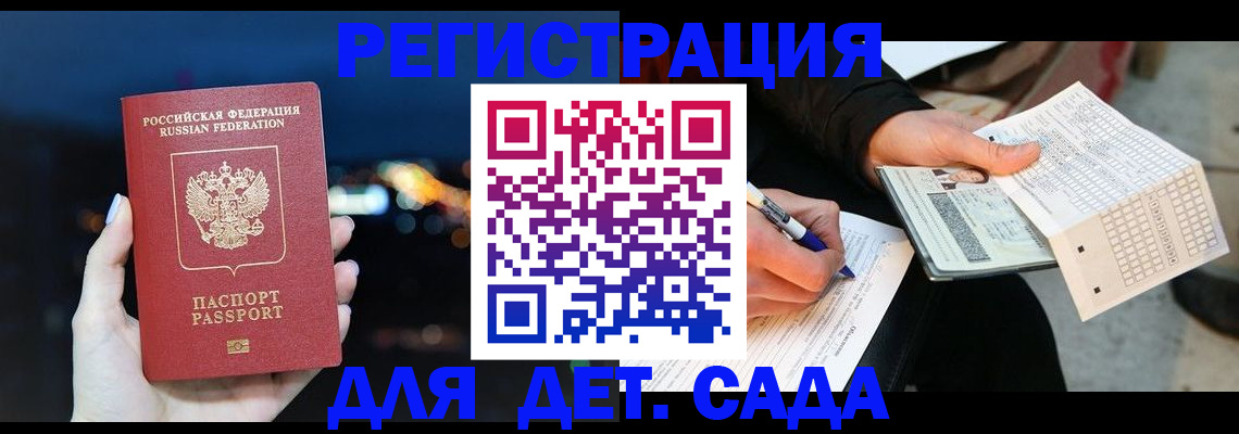 прописка для кредита в Сергиевом Посаде