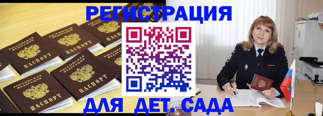 прописка законно в Сергиевом Посаде