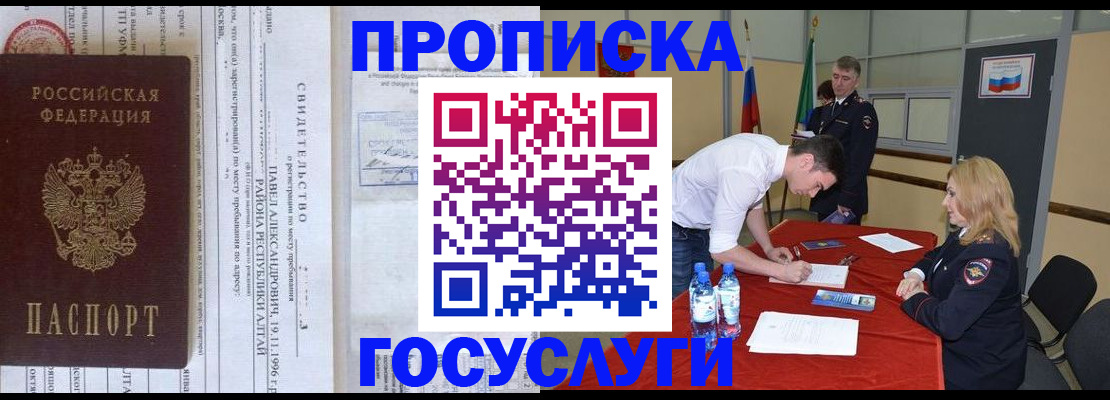 временная регистрация купить в Сергиевом Посаде